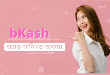 bkash add money offer
